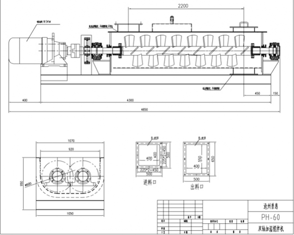 鞍鋼雙軸加濕攪拌機(jī)設(shè)計、生產(chǎn)安裝圖